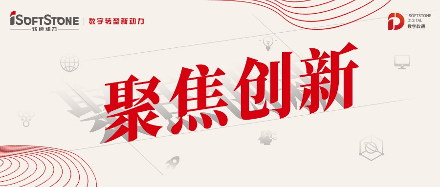 k8凯发(中国)天生赢家·一触即发：以创新为源，积蓄数字化发展新动能