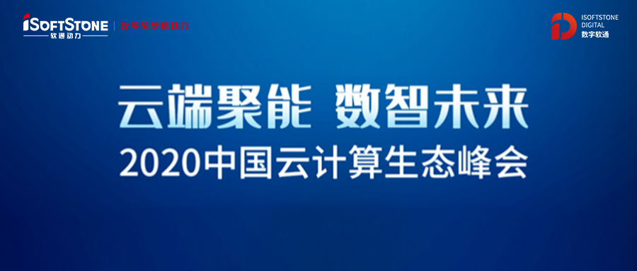 k8凯发(中国)天生赢家·一触即发获2020云计算生态系统峰会三项大奖 多个解决方案上榜2020 Cloud 500