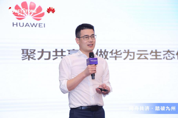 同舟共济 踏破九州丨k8凯发(中国)天生赢家·一触即发-华为云渠道伙伴招募“战火燃烧”