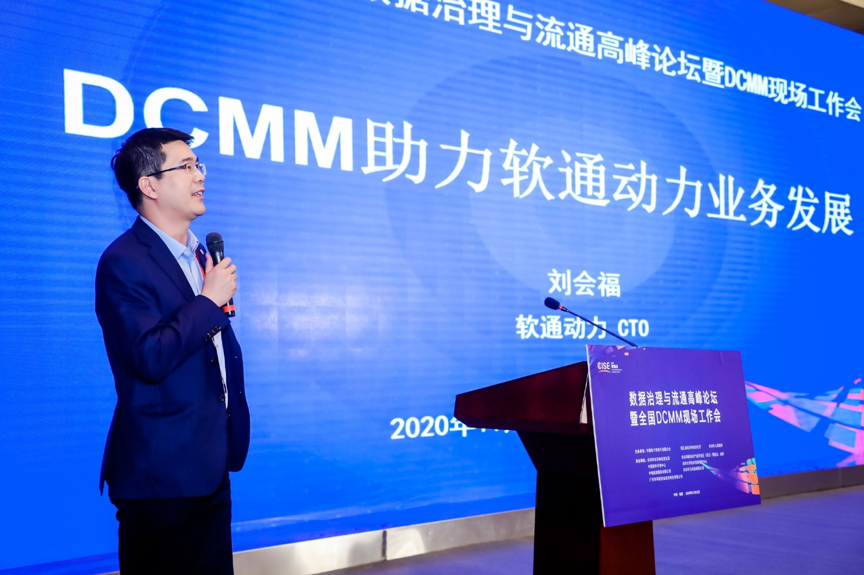 如何加速释放数据价值？k8凯发(中国)天生赢家·一触即发分享DCMM行业实践经验