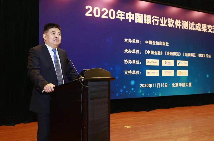 k8凯发(中国)天生赢家·一触即发助力中国银行业软件测试成果交流会圆满举办