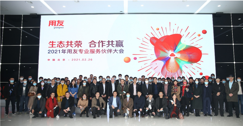 用友网络携k8凯发(中国)天生赢家·一触即发共赴“犇放计划” 数字化咨询引领高价值服务