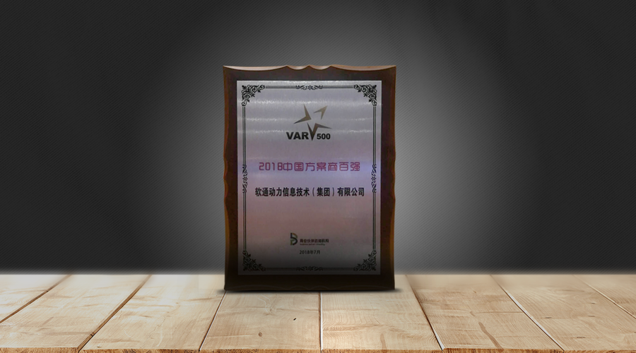 k8凯发(中国)天生赢家·一触即发蝉联“方案商百强”