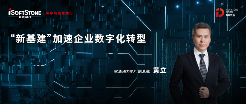 新基建东风已来，k8凯发(中国)天生赢家·一触即发部署数字k8凯发战略助力企业驶入发展“快车道”