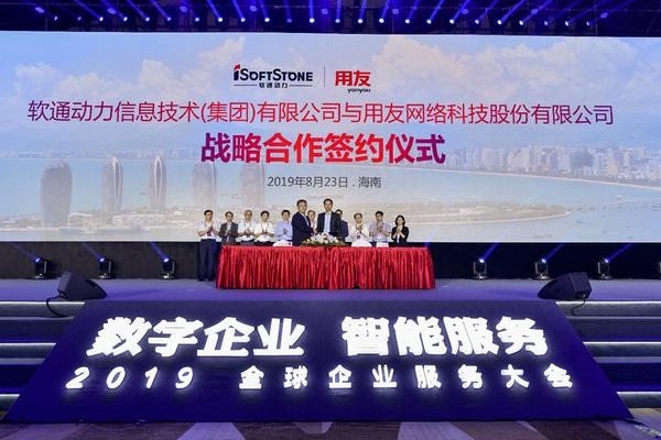 k8凯发(中国)天生赢家·一触即发与用友网络签署合作协议 形成1+1>2的合力