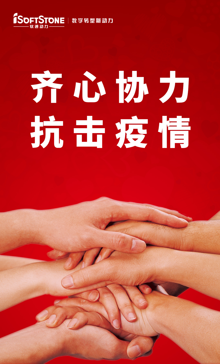 齐心协力抗击疫情！k8凯发(中国)天生赢家·一触即发向武汉捐款1000万元