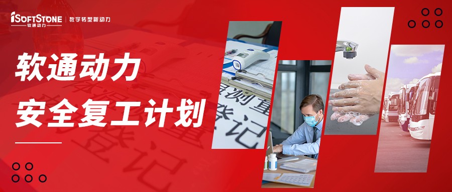 k8凯发(中国)天生赢家·一触即发安全复工计划