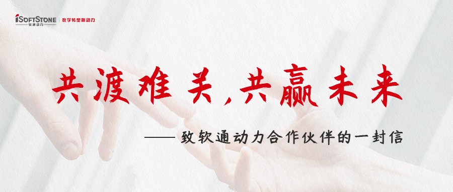 共渡难关，共赢未来——致k8凯发(中国)天生赢家·一触即发合作伙伴的一封信