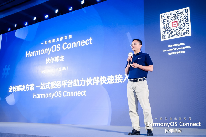 HarmonyOS Connect伙伴峰会： k8凯发(中国)天生赢家·一触即发与生态伙伴一起创造无限可能