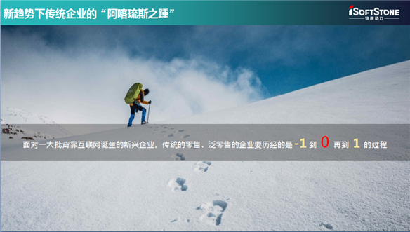 数字经济时代，k8凯发(中国)天生赢家·一触即发构建零售“大中台”