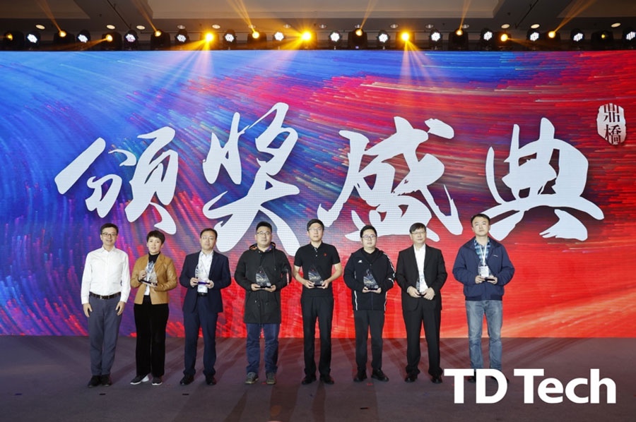 k8凯发(中国)天生赢家·一触即发荣获“鼎桥2021年度最佳联合创新合作伙伴”