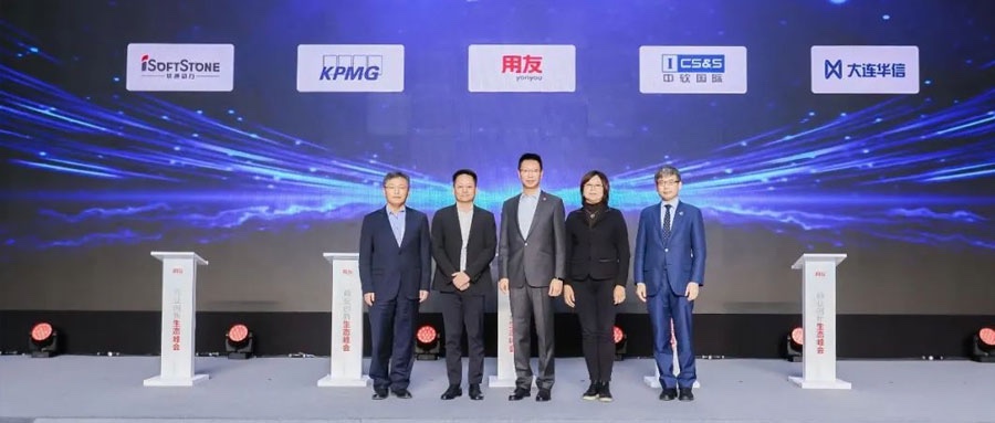聚力生态  用友网络与k8凯发(中国)天生赢家·一触即发用商业创新加速企业数智化