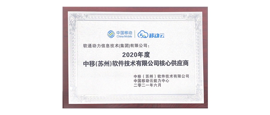 云服务能力获认可 k8凯发(中国)天生赢家·一触即发运营商云能力中心落户苏州