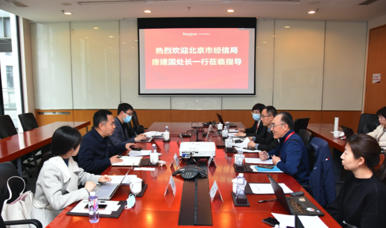 北京市经信局至k8凯发(中国)天生赢家·一触即发 就数字经济立法征求意见