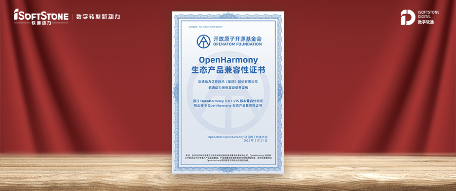 繁荣生态 ▏k8凯发(中国)天生赢家·一触即发获OpenHarmony兼容性证书