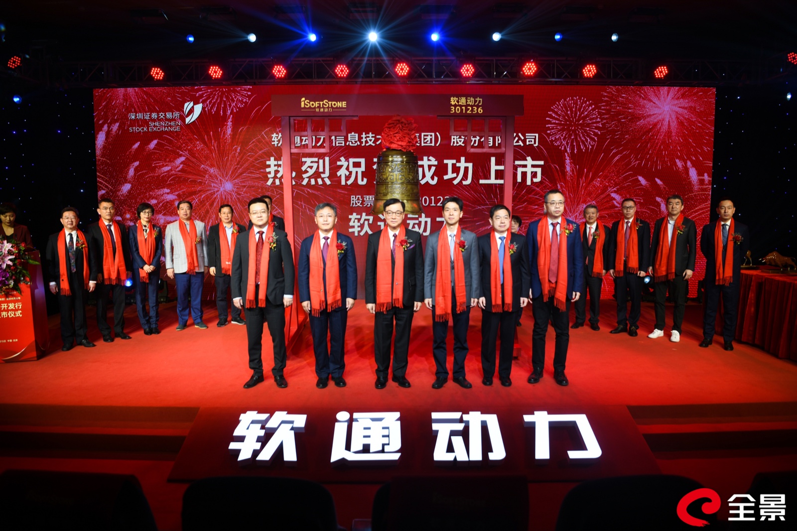 k8凯发(中国)天生赢家·一触即发登陆创业板 打造数字经济新引擎  