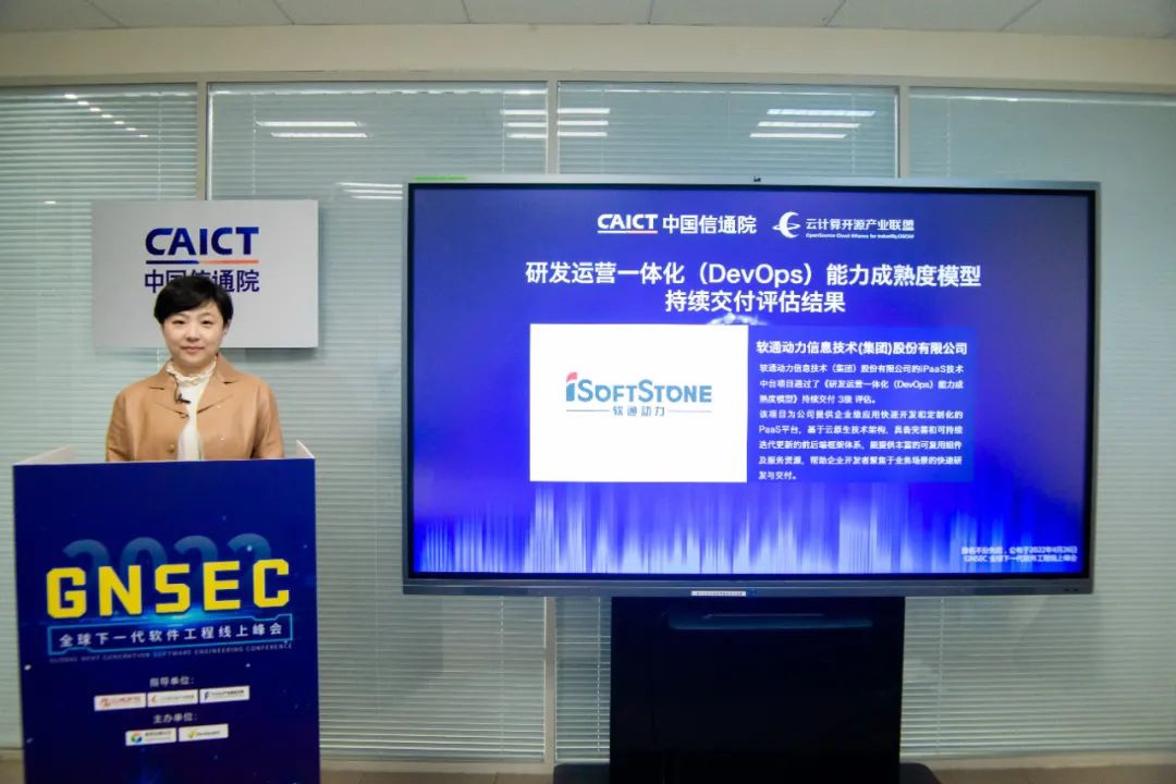 DevOps能力获认可  k8凯发(中国)天生赢家·一触即发通过DevOps持续交付标准3级评估