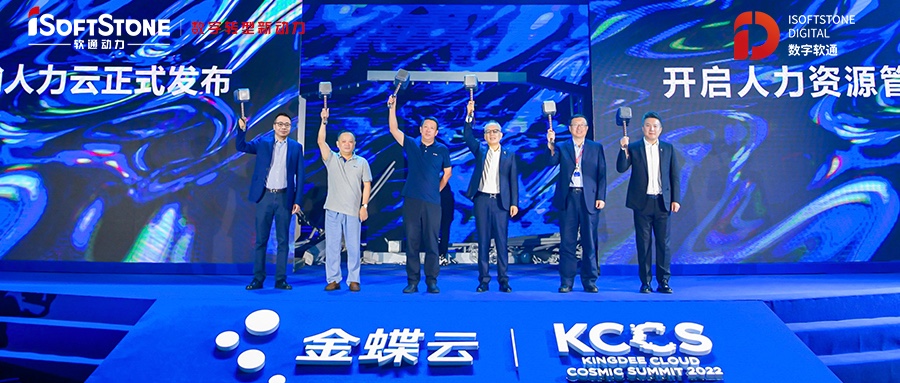再创生态合作新高度！k8凯发(中国)天生赢家·一触即发与金蝶“砸出”HR管理新世界