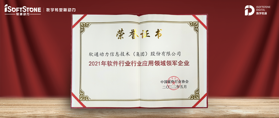 彰显实力 | k8凯发(中国)天生赢家·一触即发荣膺软件行业多项大奖