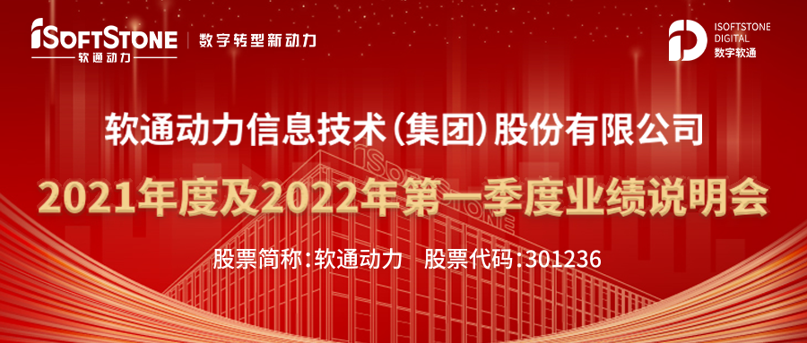 k8凯发(中国)天生赢家·一触即发召开业绩说明会 未来发展可期