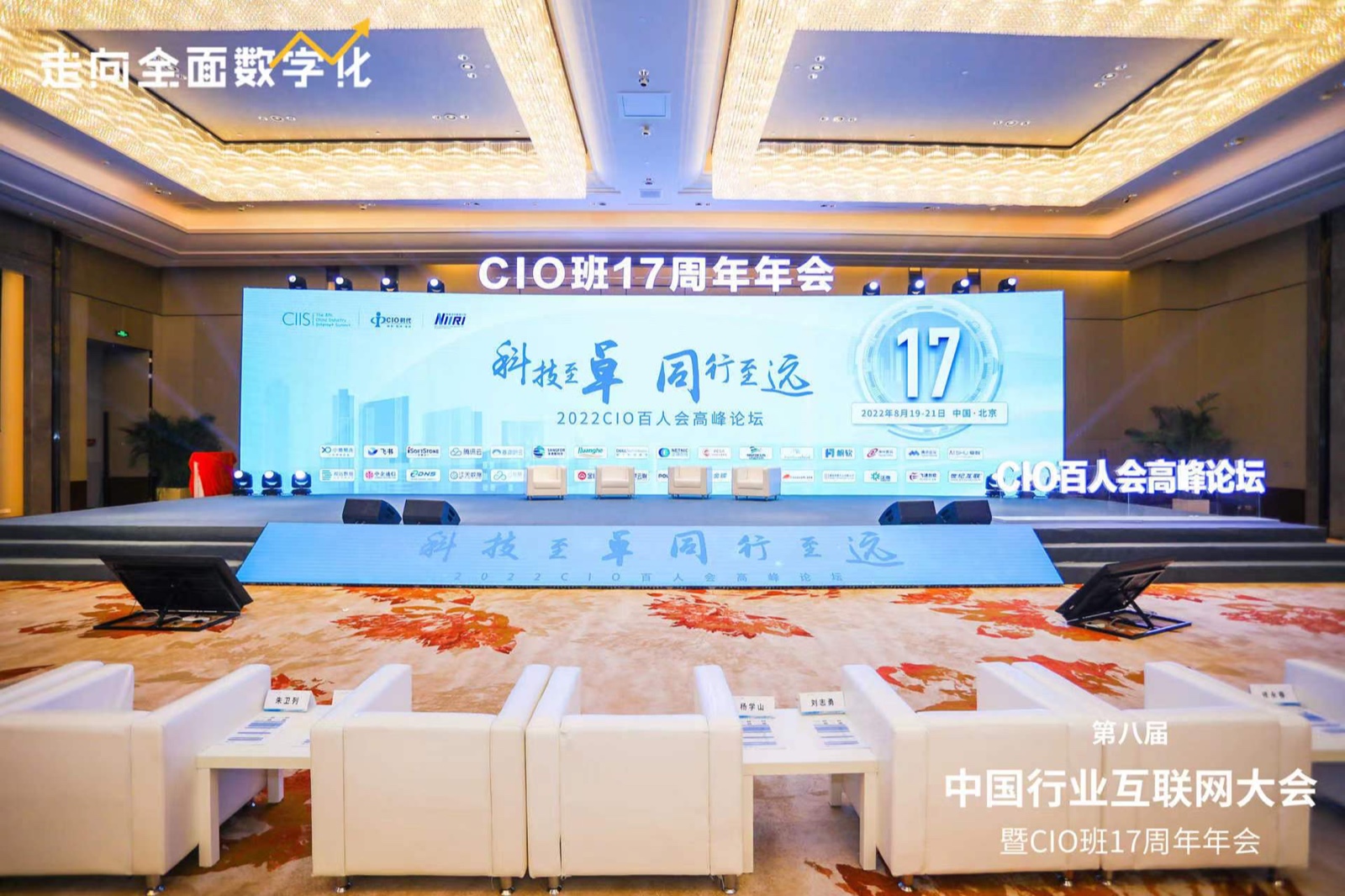 k8凯发(中国)天生赢家·一触即发亮相第八届中国行业互联网大会 工业互联网让“制造”变“智造”