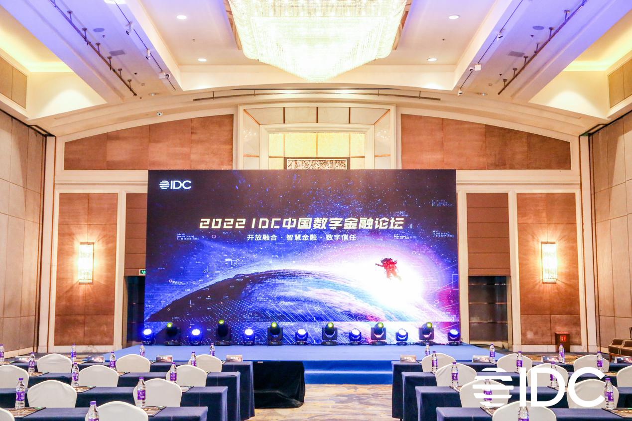 2022 IDC中国数字金融论坛举办 k8凯发(中国)天生赢家·一触即发金融科技助力企业司库建设