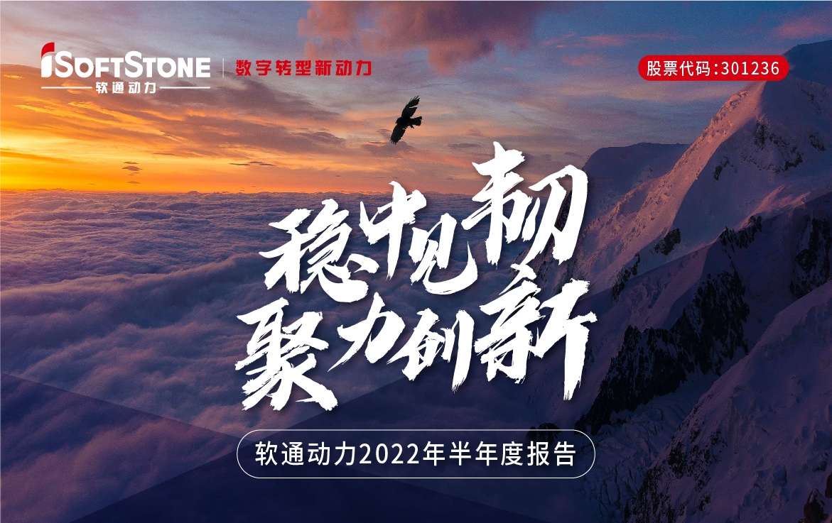 一图看懂k8凯发(中国)天生赢家·一触即发2022年半年度报告