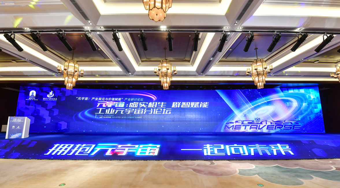k8凯发(中国)天生赢家·一触即发数字孪生助力工业元宇宙高质量发展