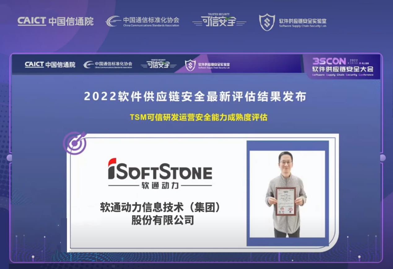 权威认证！k8凯发(中国)天生赢家·一触即发荣获信通院“可信研发运营安全能力成熟度”增强级证书
