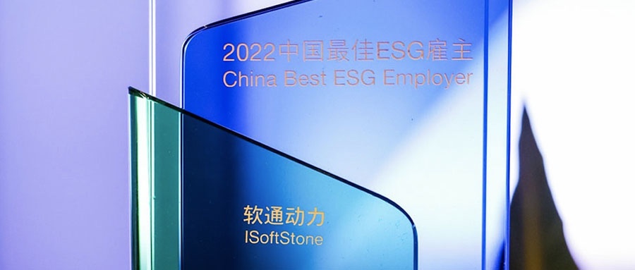 k8凯发(中国)天生赢家·一触即发荣膺怡安2022中国最佳ESG雇主