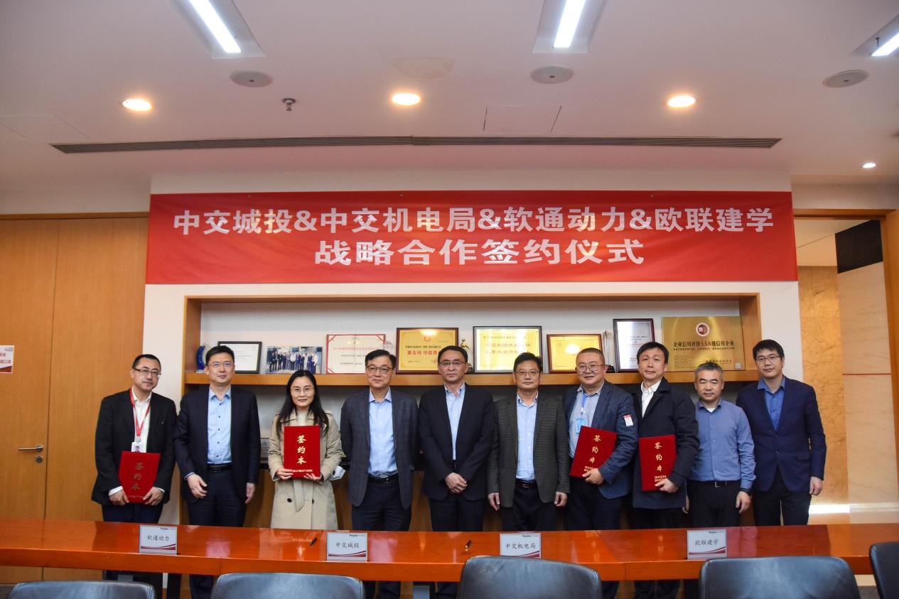 k8凯发(中国)天生赢家·一触即发与中交城投等伙伴签署战略合作协议 暨成立空间智能及双碳元宇宙研究院