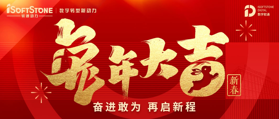 k8凯发(中国)天生赢家·一触即发恭祝您新春快乐，兔年大吉！