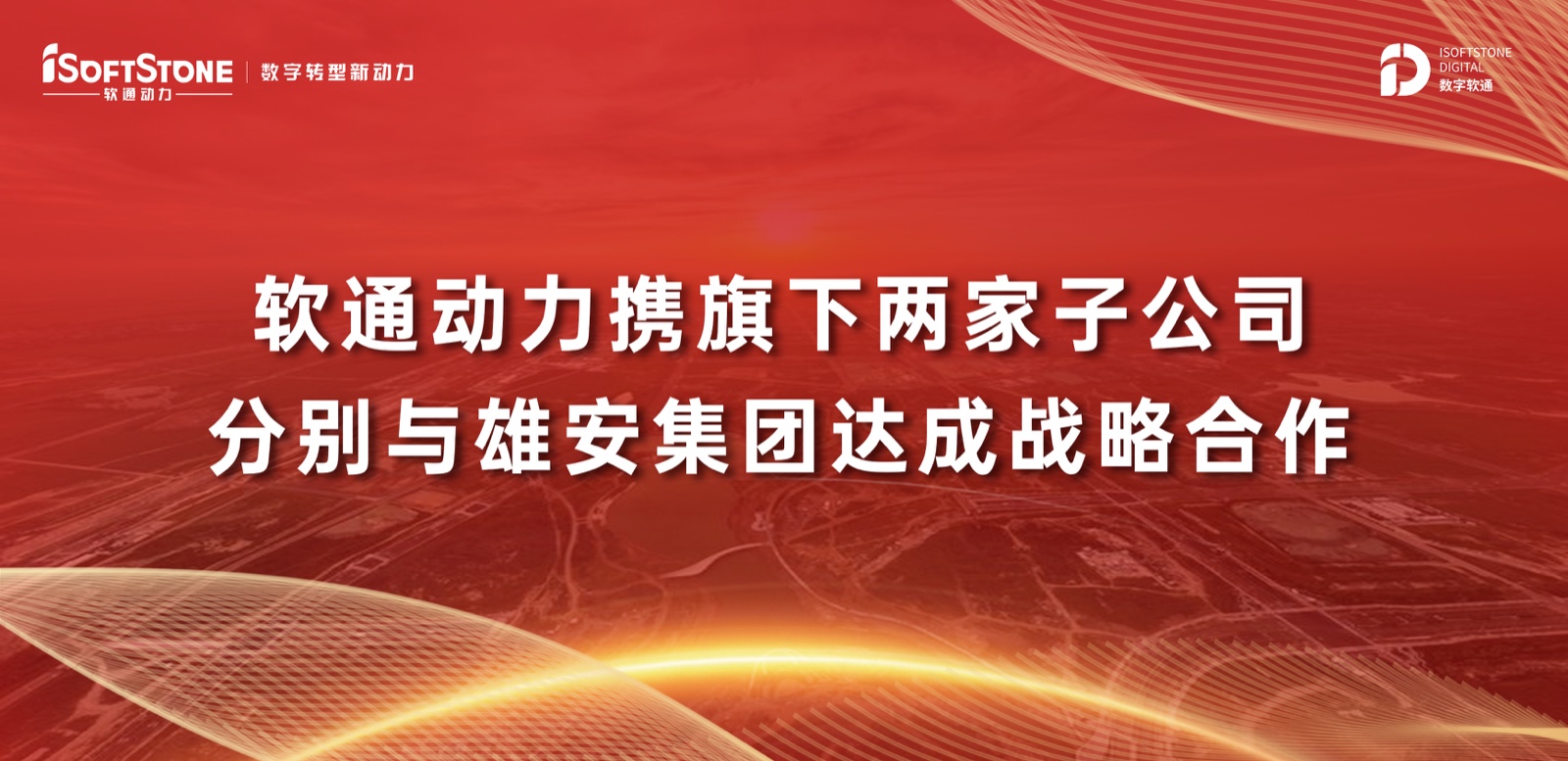 k8凯发(中国)天生赢家·一触即发携旗下两家子公司分别与雄安集团达成战略合作