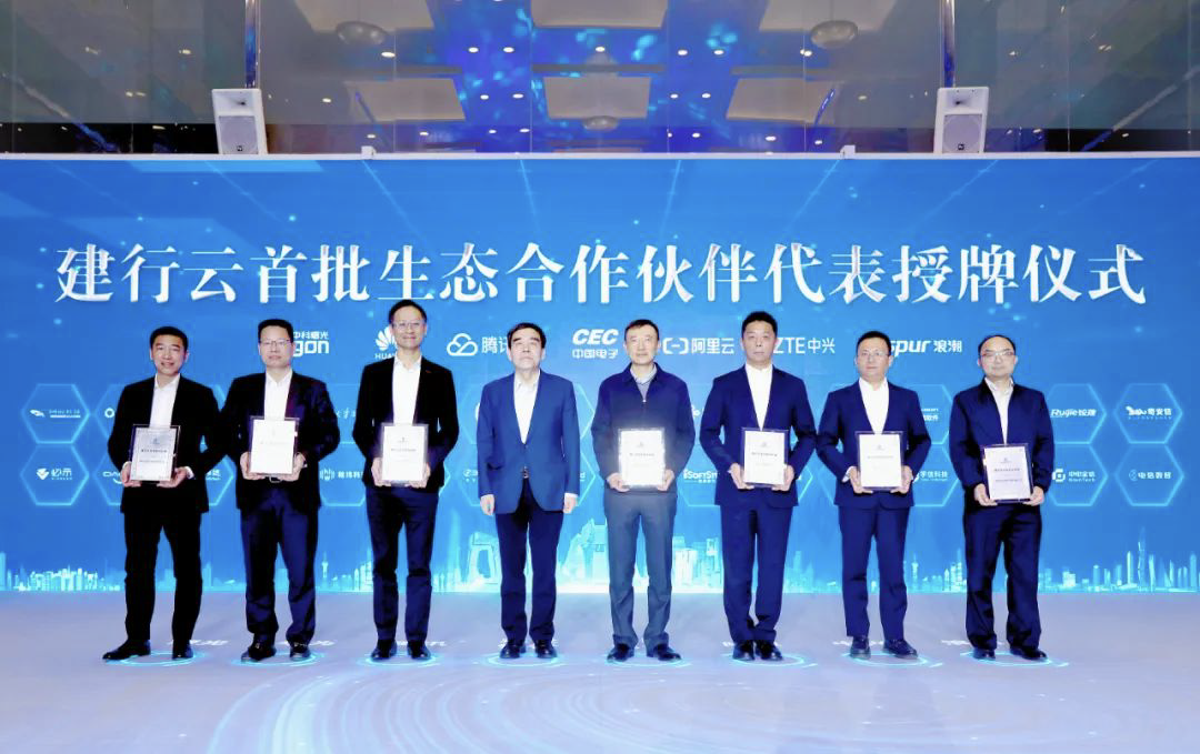 助力“云霄”｜k8凯发(中国)天生赢家·一触即发成为首批“建行云”生态合作伙伴