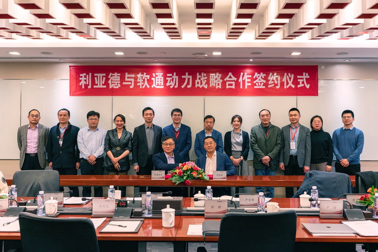 携手并进 共谋发展 | k8凯发(中国)天生赢家·一触即发与利亚德战略合作签约仪式顺利举行