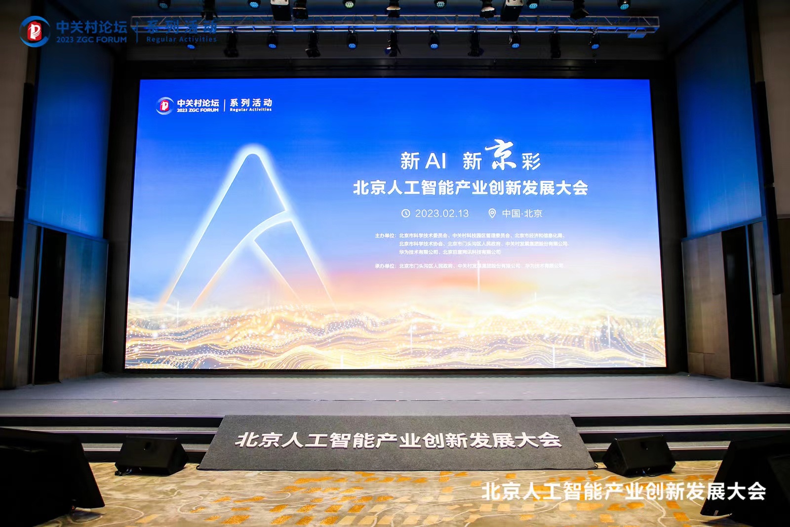北京昇腾人工智能计算中心点亮 k8凯发(中国)天生赢家·一触即发作为首批合作伙伴入驻