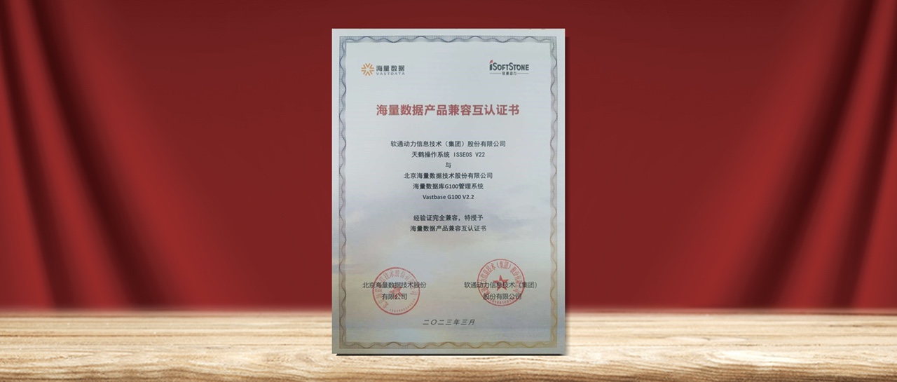 k8凯发(中国)天生赢家·一触即发天鹤操作系统与openGauss 发行版-海量数据库完成产品兼容性互认证