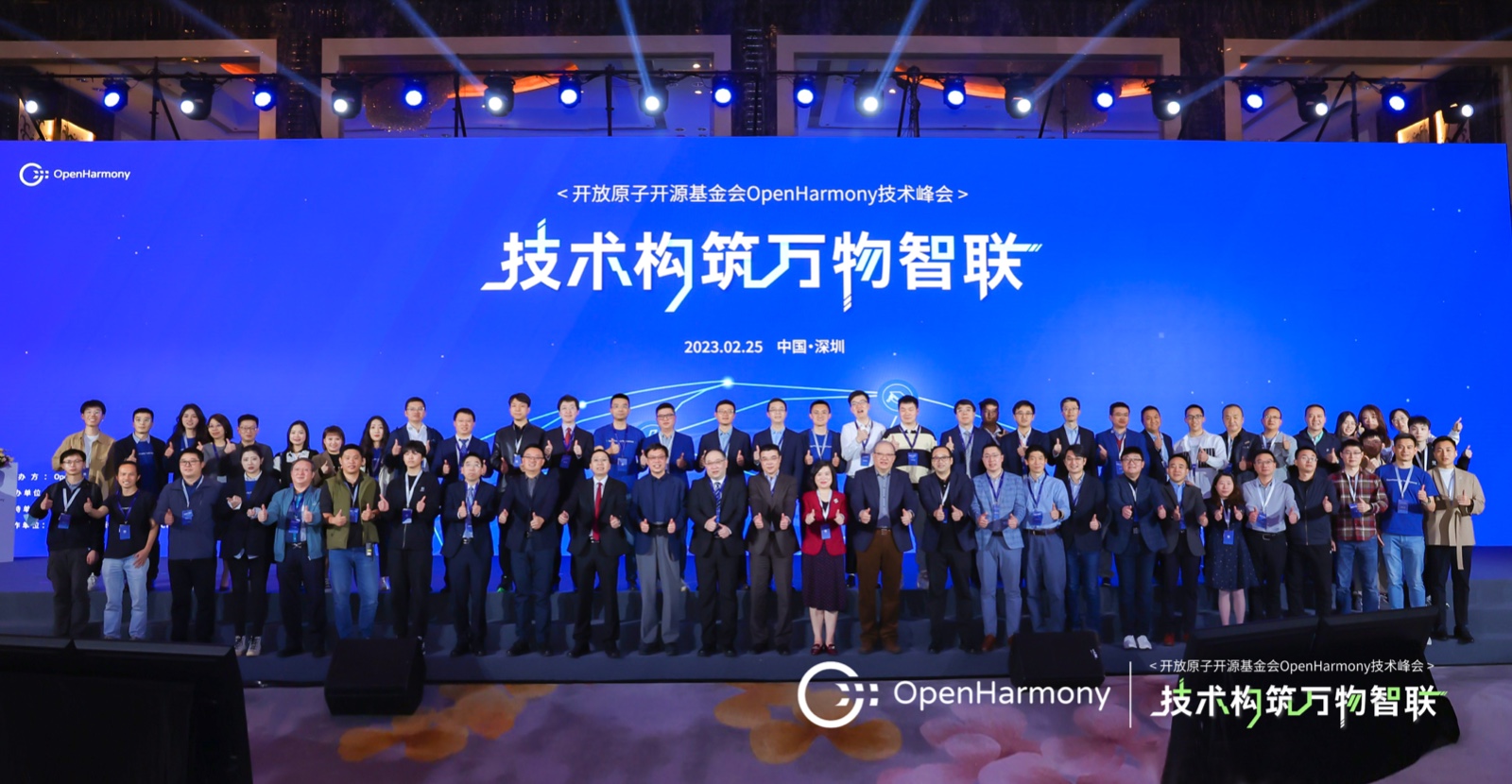 OpenHarmony技术峰会：k8凯发(中国)天生赢家·一触即发引领开源鸿蒙技术，加速创新成果落地