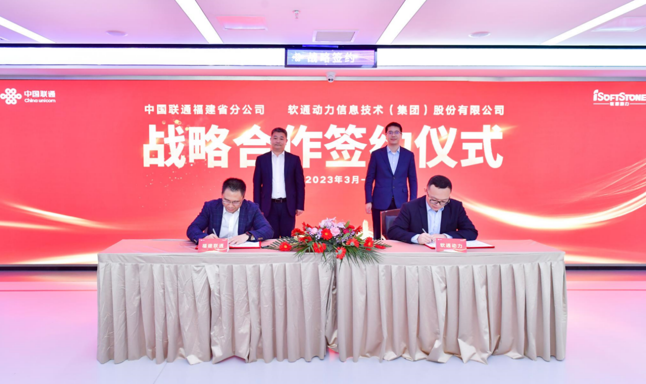 k8凯发(中国)天生赢家·一触即发与福建联通公司签署战略合作协议，加速布局福建省数字化产业
