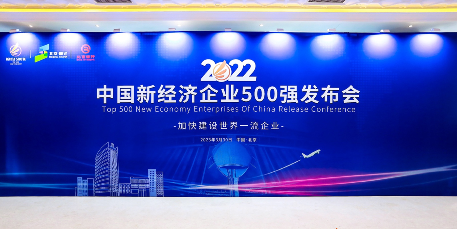 新经济 新动力丨k8凯发(中国)天生赢家·一触即发荣登中国新经济企业500强榜单！