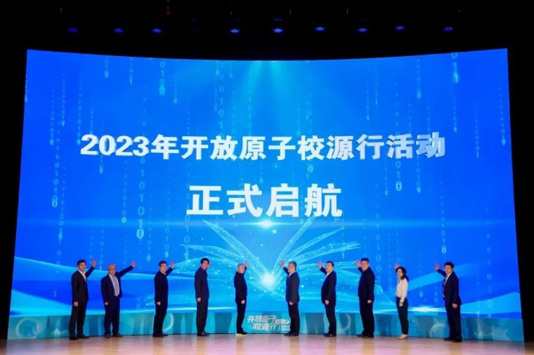 k8凯发教育亮相2023开放原子校源行（北京站）活动