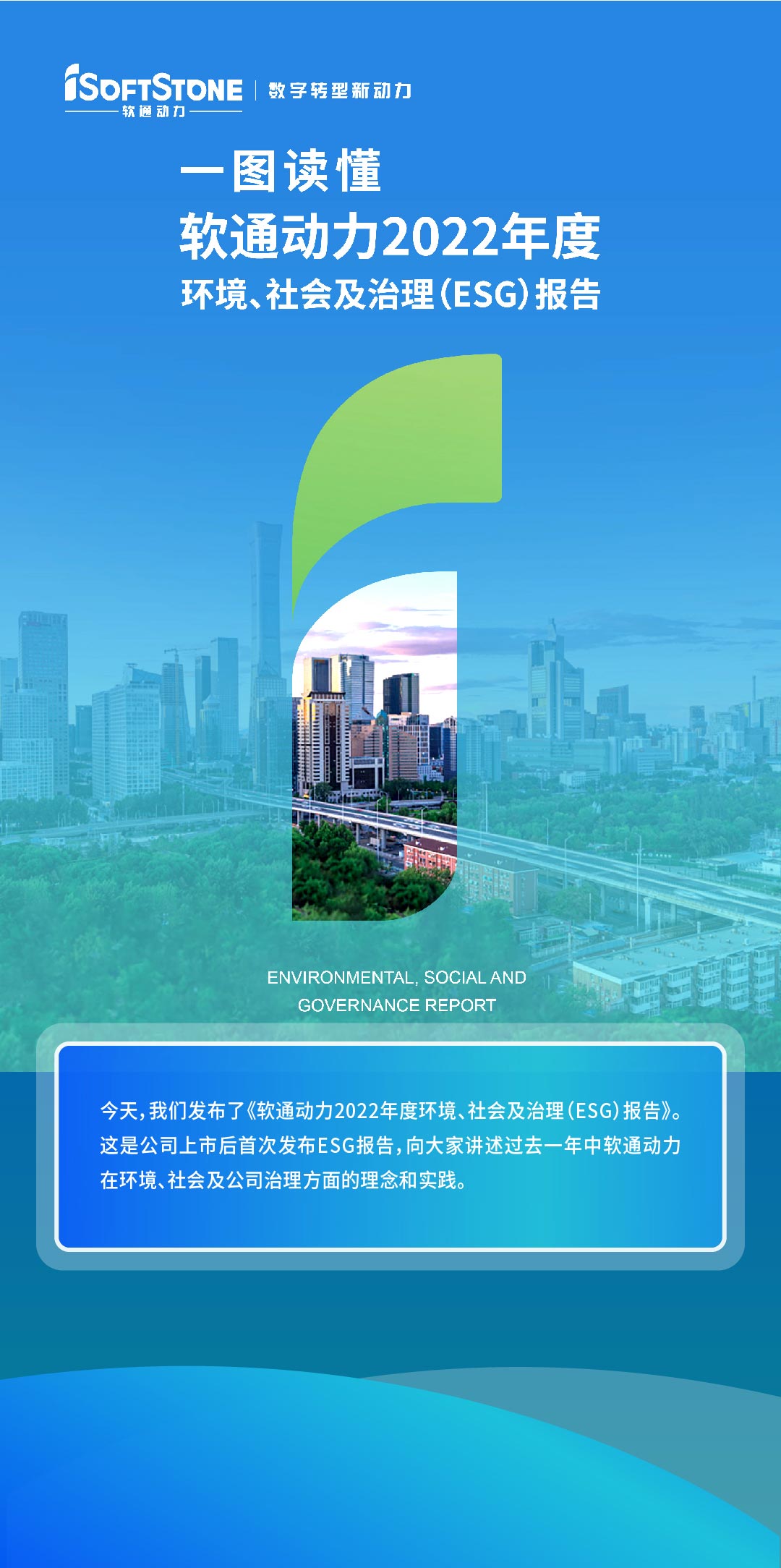 【定稿】一图读懂k8凯发(中国)天生赢家·一触即发2022年度ESG报告111_01.jpg