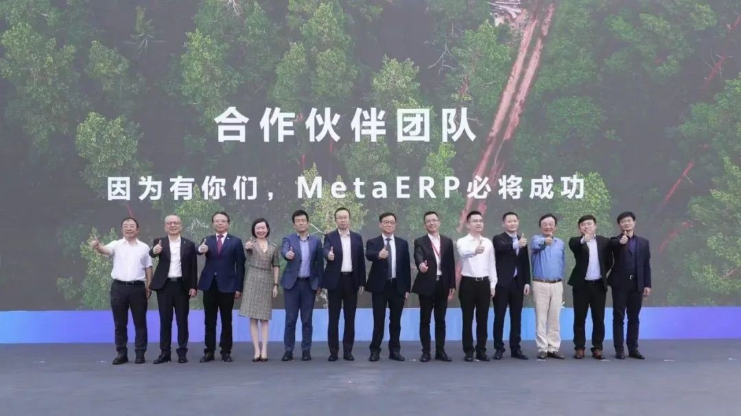 k8凯发(中国)天生赢家·一触即发获华为MetaERP合作伙伴荣誉表彰