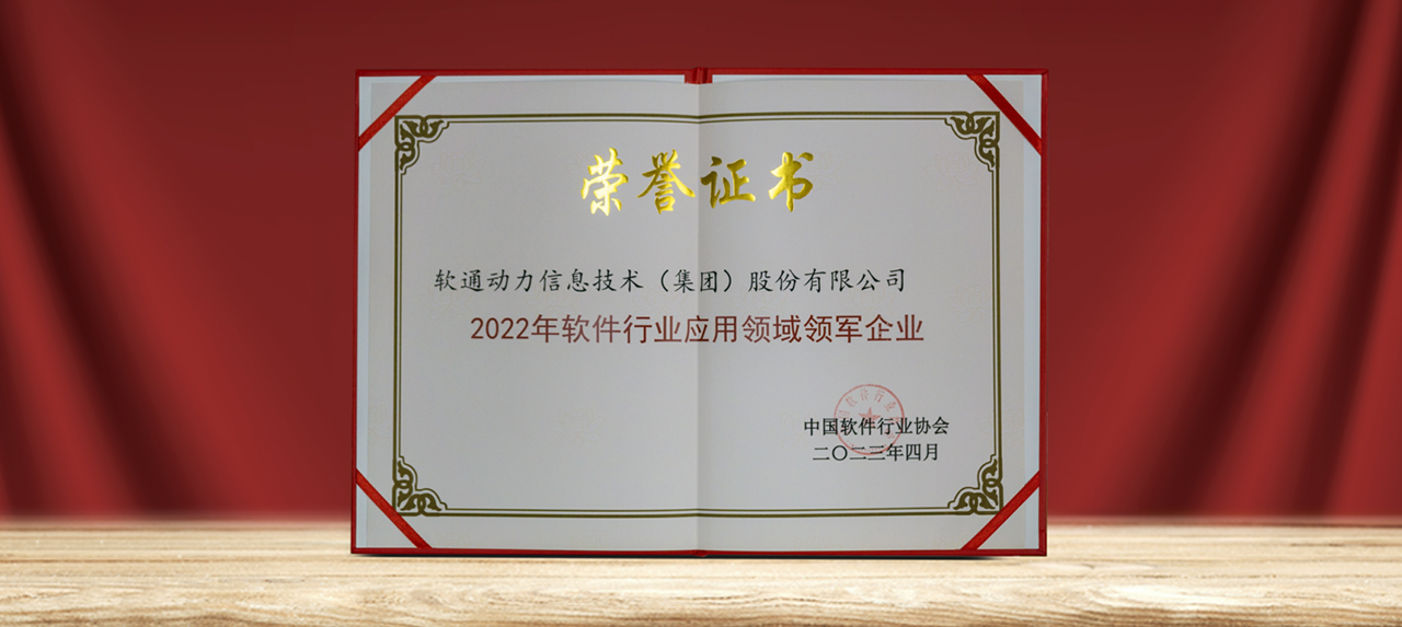 以数赋实 ▏k8凯发(中国)天生赢家·一触即发荣膺中国软件行业多项重磅大奖