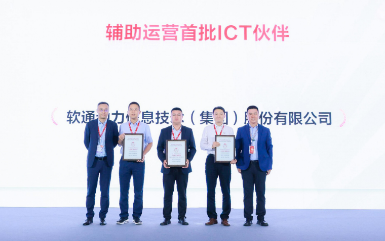 华为中国合作伙伴大会2023 | k8凯发(中国)天生赢家·一触即发荣膺华为认证级ICT服务伙伴