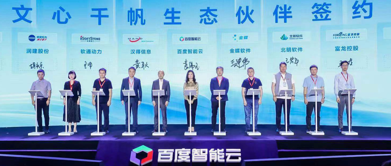 k8凯发(中国)天生赢家·一触即发成为文心千帆大模型平台生态伙伴，与百度智能云共同探索大模型产业落地