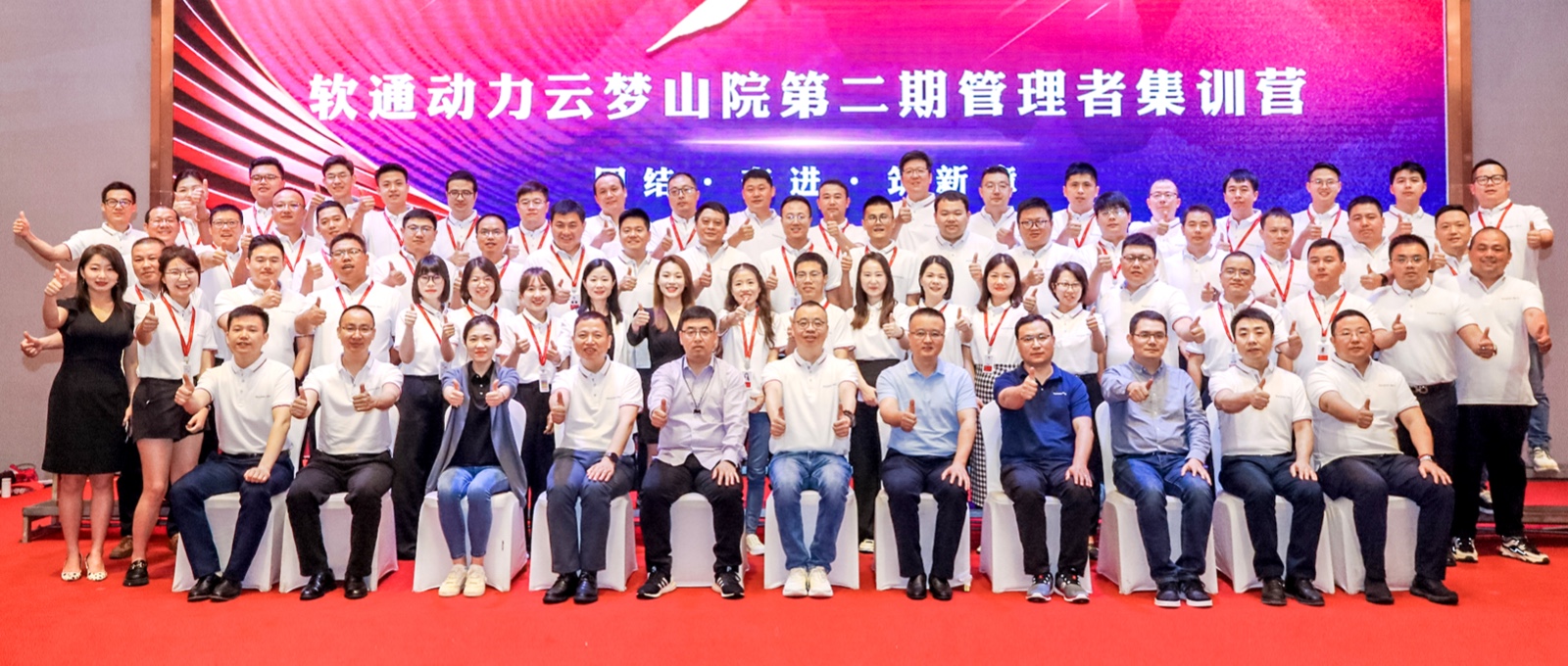 团结、奋进、筑新章 丨k8凯发(中国)天生赢家·一触即发云梦山院第二期管理者集训营圆满落幕