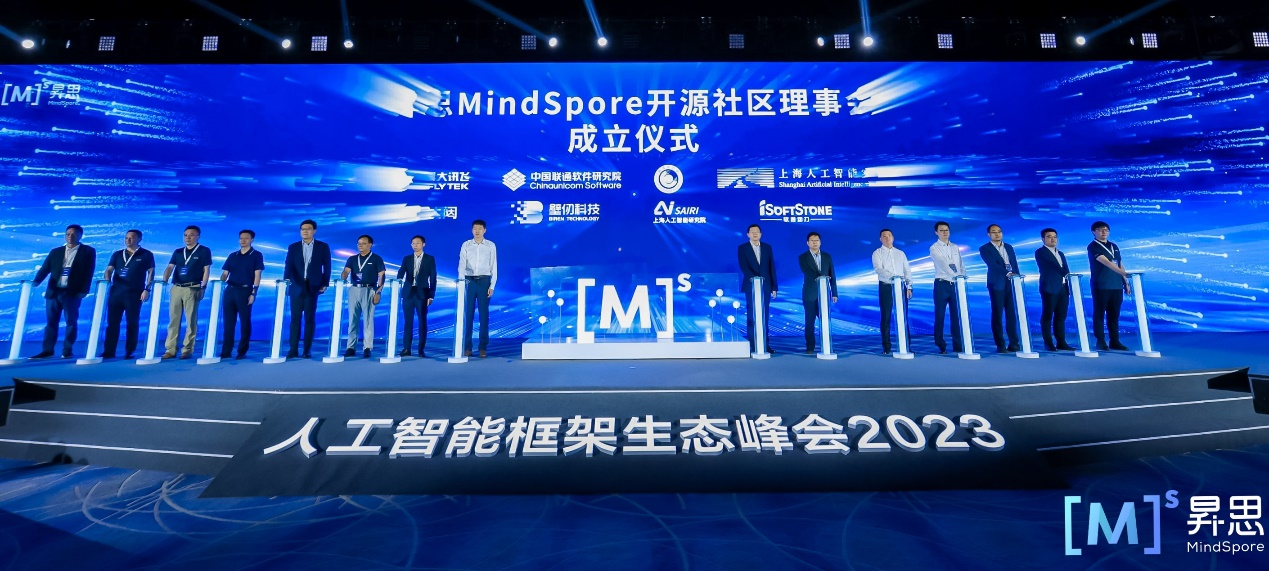 人工智能框架生态峰会2023丨k8凯发(中国)天生赢家·一触即发成为昇思MindSpore开源社区理事会首批成员单位