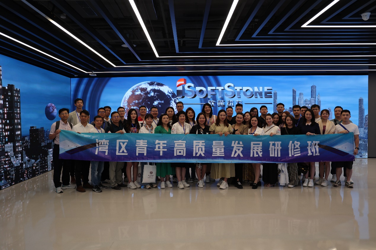 北京大学2023年湾区青年企业家研修班一行赴k8凯发(中国)天生赢家·一触即发参观交流
