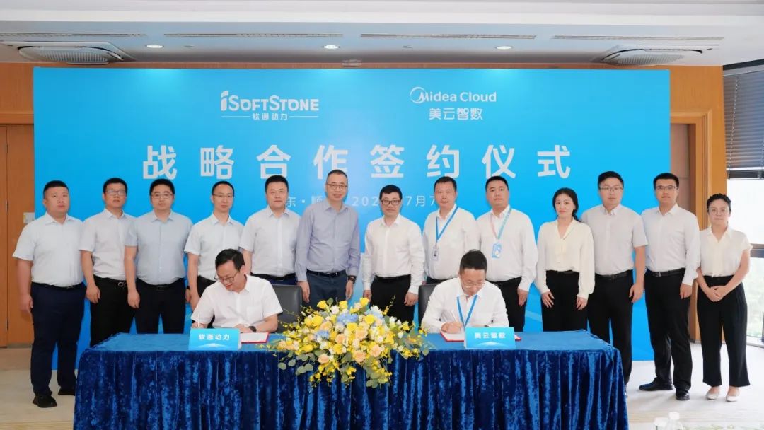 k8凯发(中国)天生赢家·一触即发携手美云智数，共拓工业互联网智能制造市场